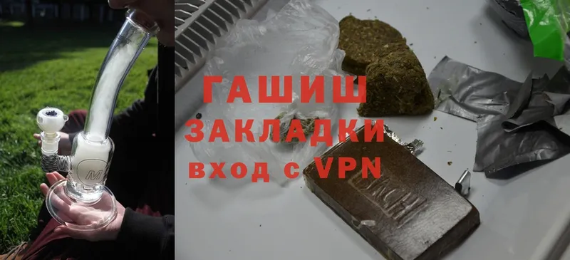 ГАШИШ hashish  Палласовка 